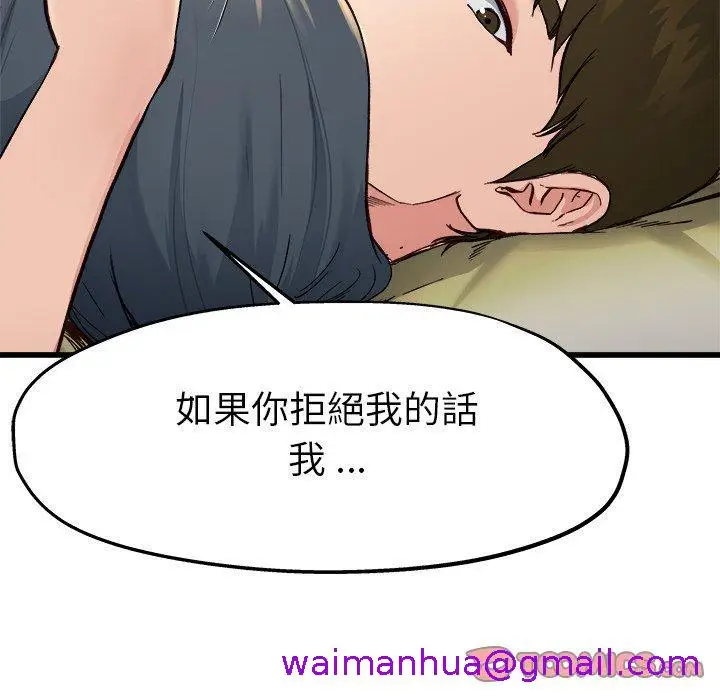 漫画《单亲老爸不好当》第14话第21张图