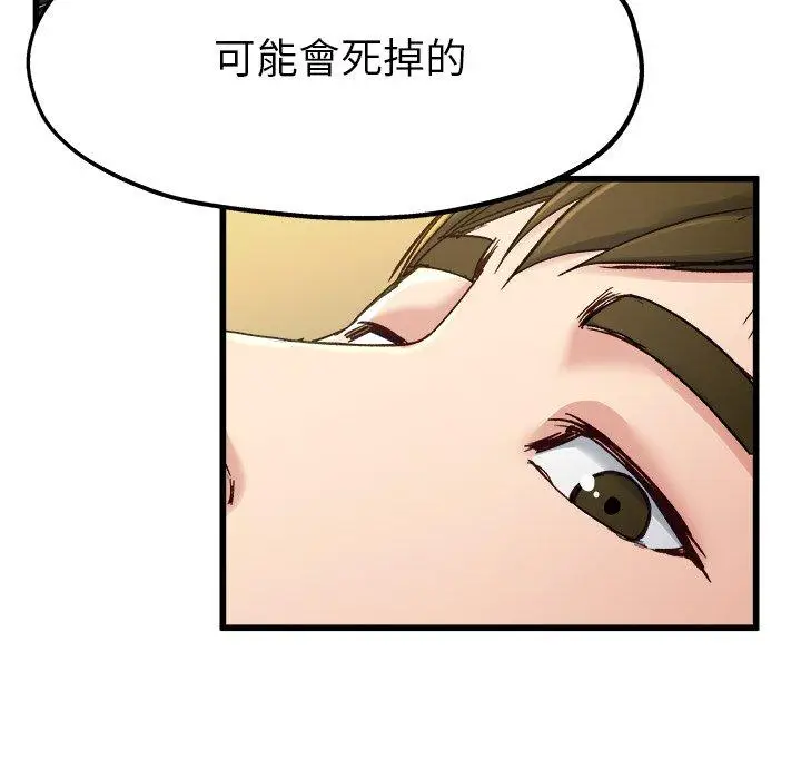 漫画《单亲老爸不好当》第14话第23张图