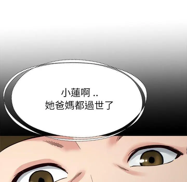漫画《单亲老爸不好当》第14话第31张图