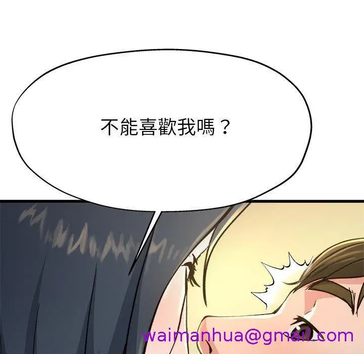 漫画《单亲老爸不好当》第14话第37张图