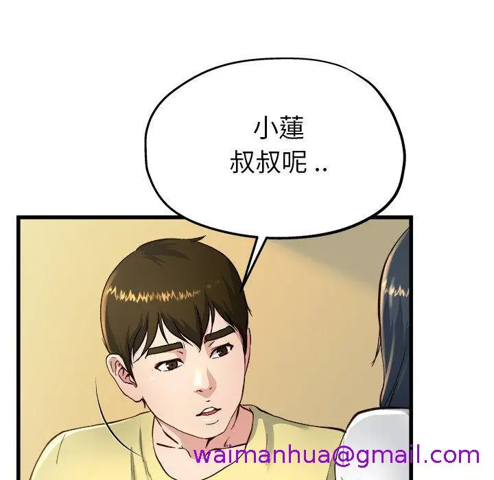 漫画《单亲老爸不好当》第14话第61张图