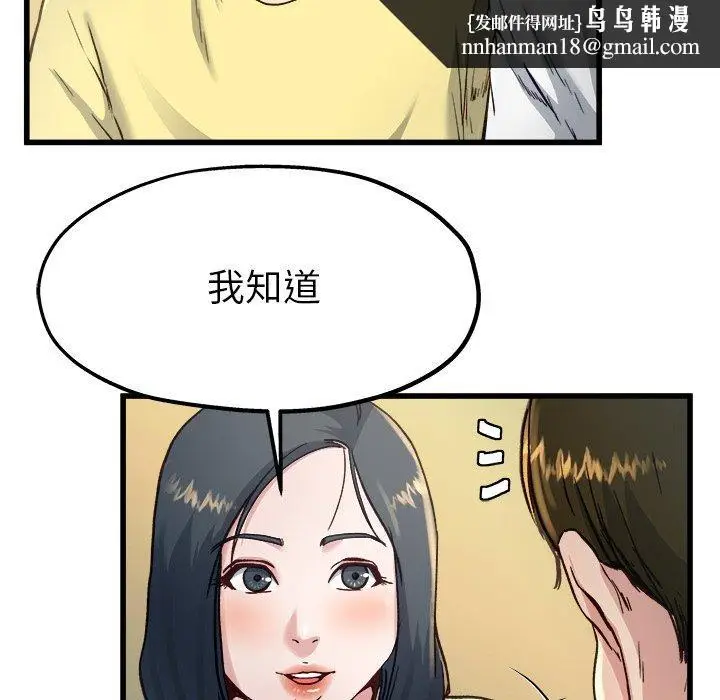 漫画《单亲老爸不好当》第14话第62张图