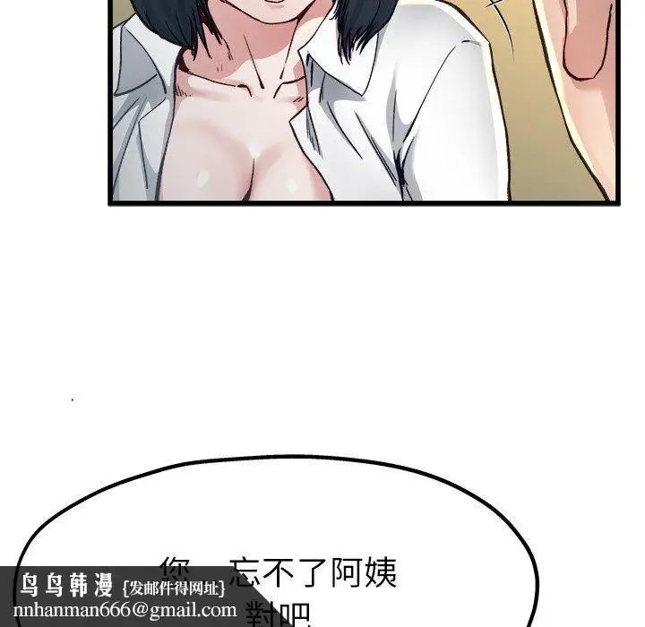 漫画《单亲老爸不好当》第14话第63张图