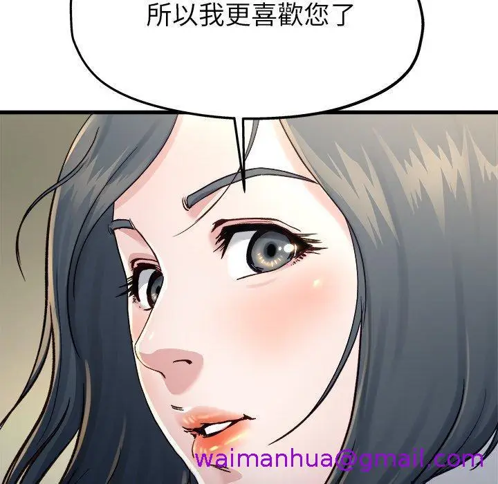 漫画《单亲老爸不好当》第14话第69张图