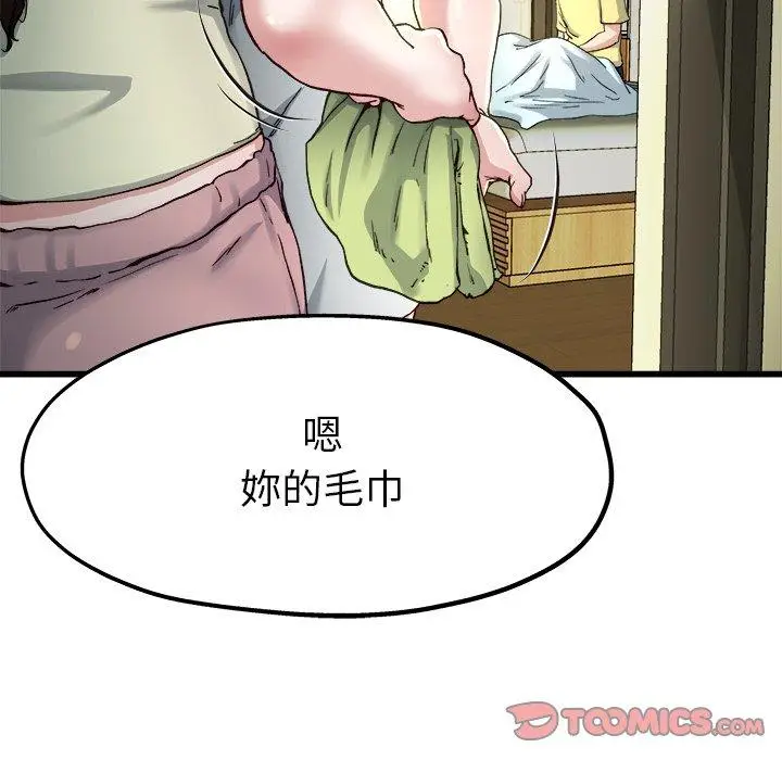 漫画《单亲老爸不好当》第14话第75张图