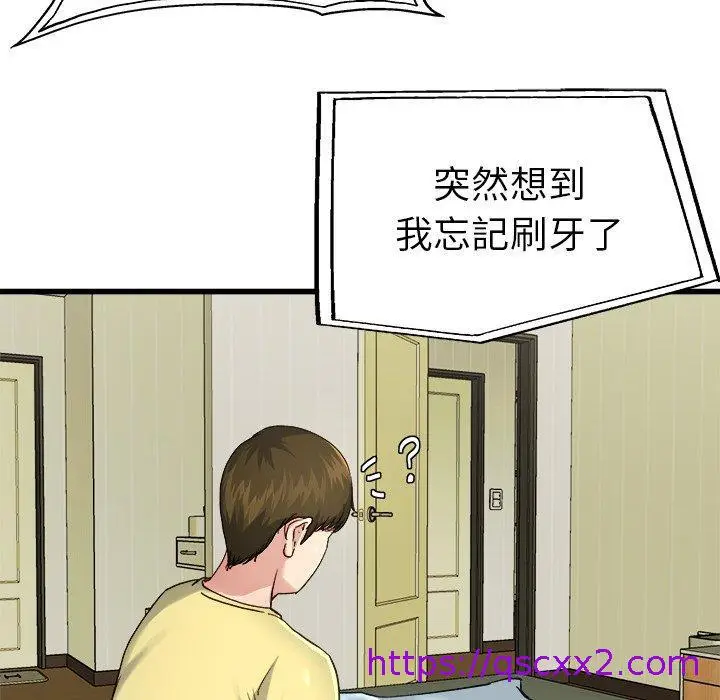漫画《单亲老爸不好当》第14话第81张图