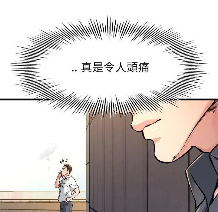 漫画《单亲老爸不好当》第14话第94张图