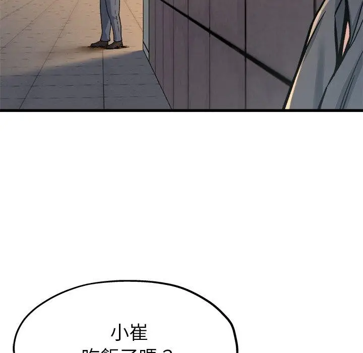 漫画《单亲老爸不好当》第14话第95张图