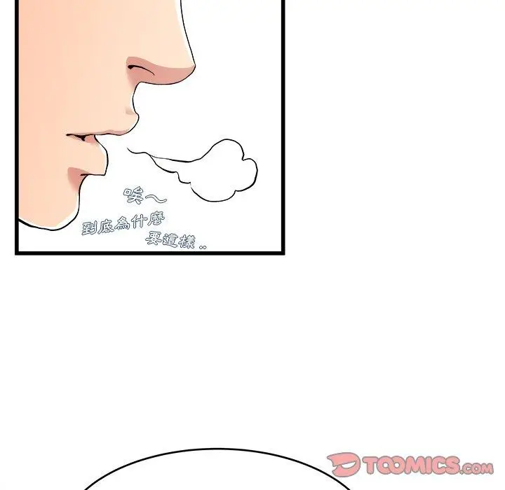 漫画《单亲老爸不好当》第28话第10张图