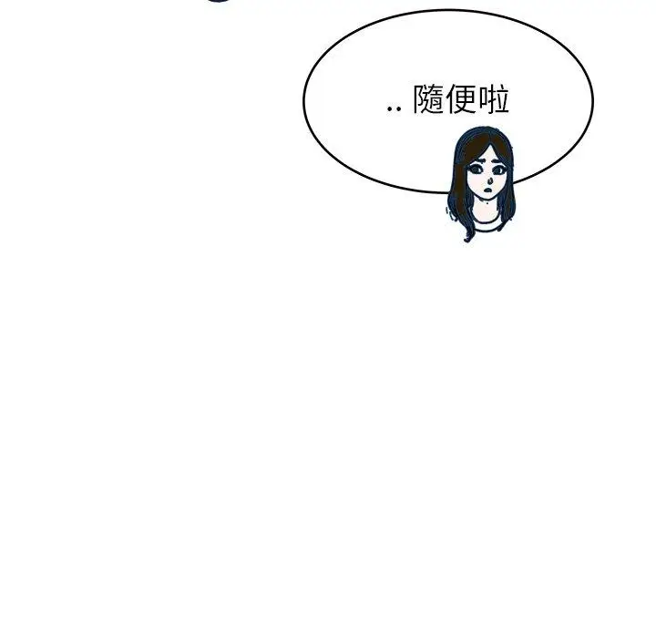 漫画《单亲老爸不好当》第28话第102张图