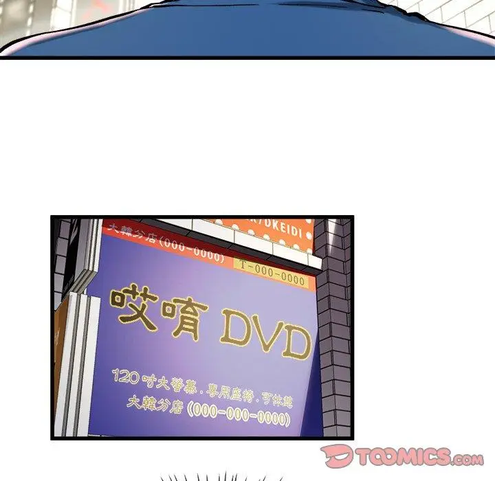 漫画《单亲老爸不好当》第28话第106张图