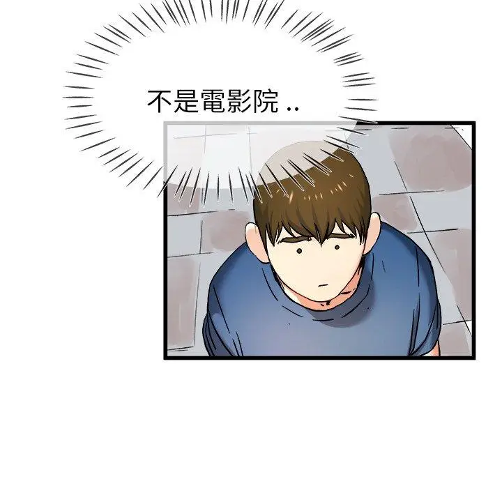 漫画《单亲老爸不好当》第28话第107张图