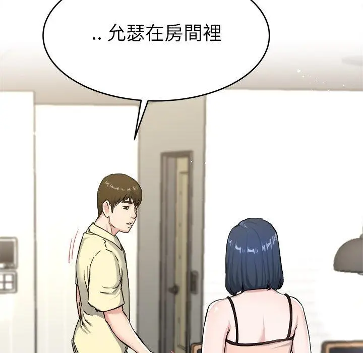 漫画《单亲老爸不好当》第28话第11张图