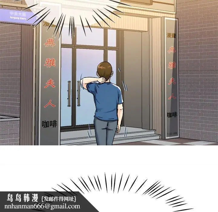 漫画《单亲老爸不好当》第28话第110张图