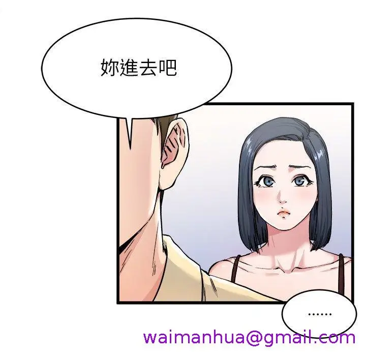 漫画《单亲老爸不好当》第28话第13张图