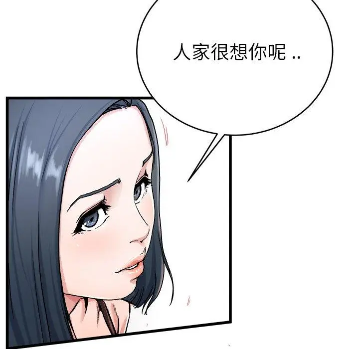漫画《单亲老爸不好当》第28话第16张图