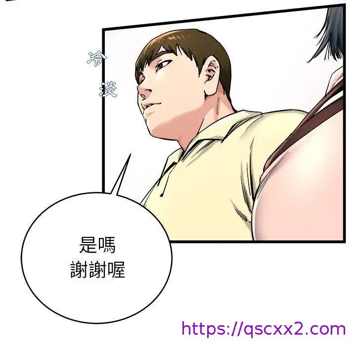 漫画《单亲老爸不好当》第28话第17张图
