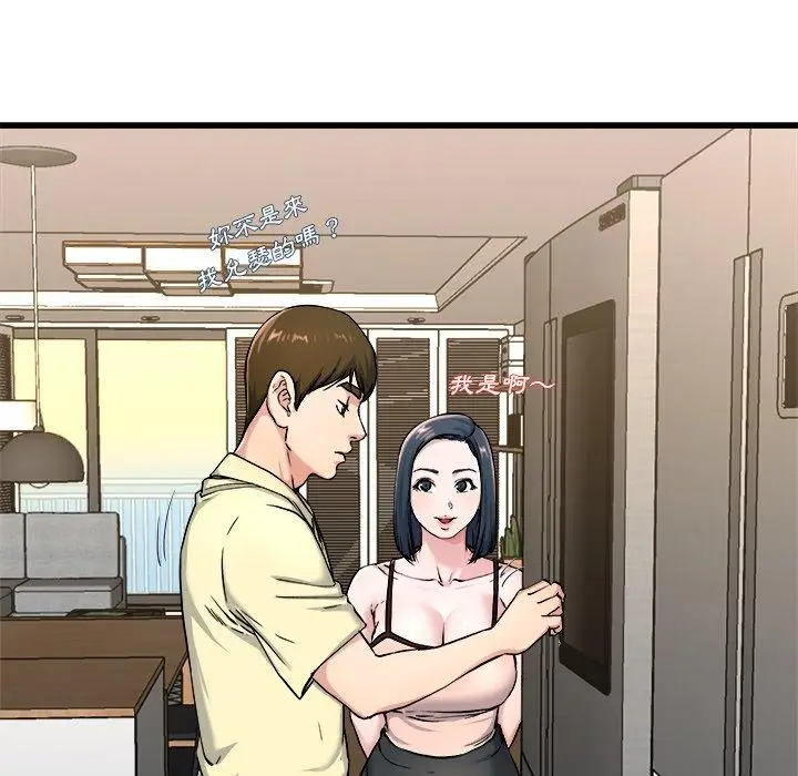 漫画《单亲老爸不好当》第28话第20张图