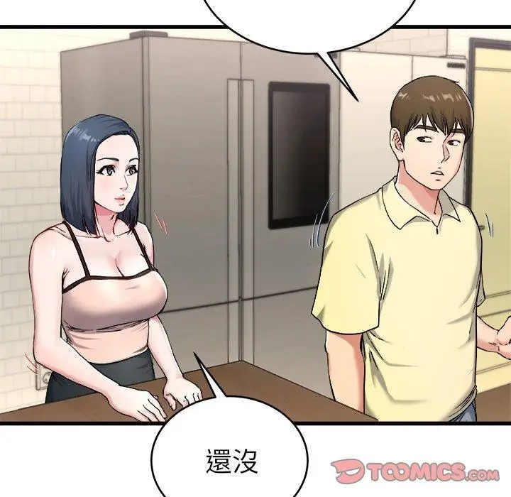 漫画《单亲老爸不好当》第28话第26张图
