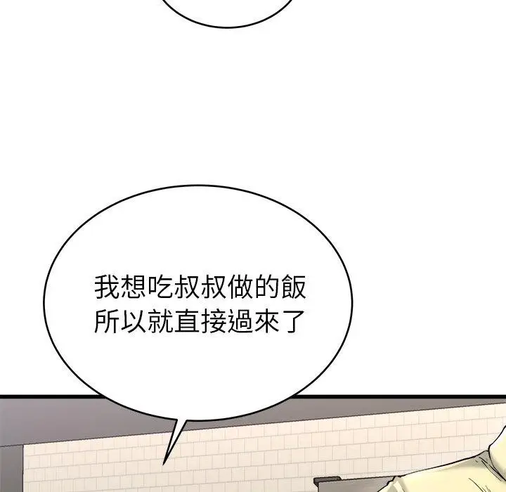 漫画《单亲老爸不好当》第28话第27张图