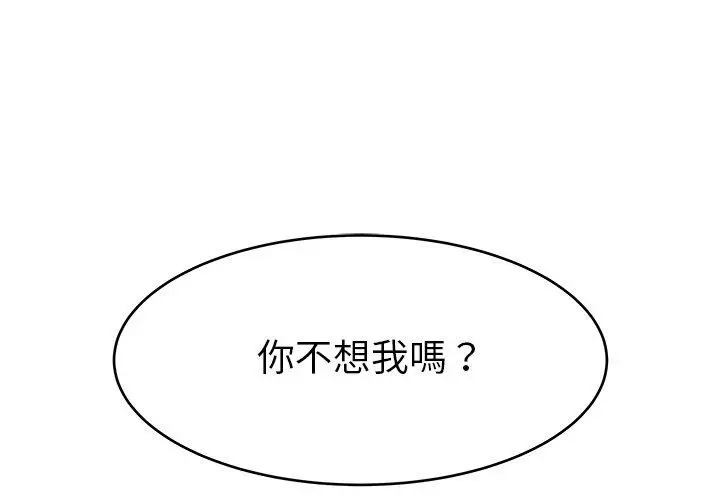 漫画《单亲老爸不好当》第28话第3张图