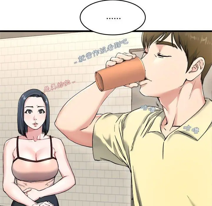 漫画《单亲老爸不好当》第28话第31张图