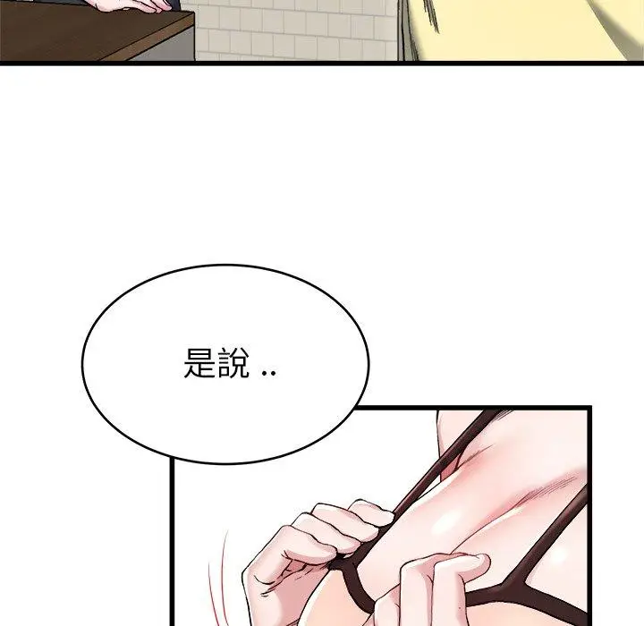 漫画《单亲老爸不好当》第28话第32张图