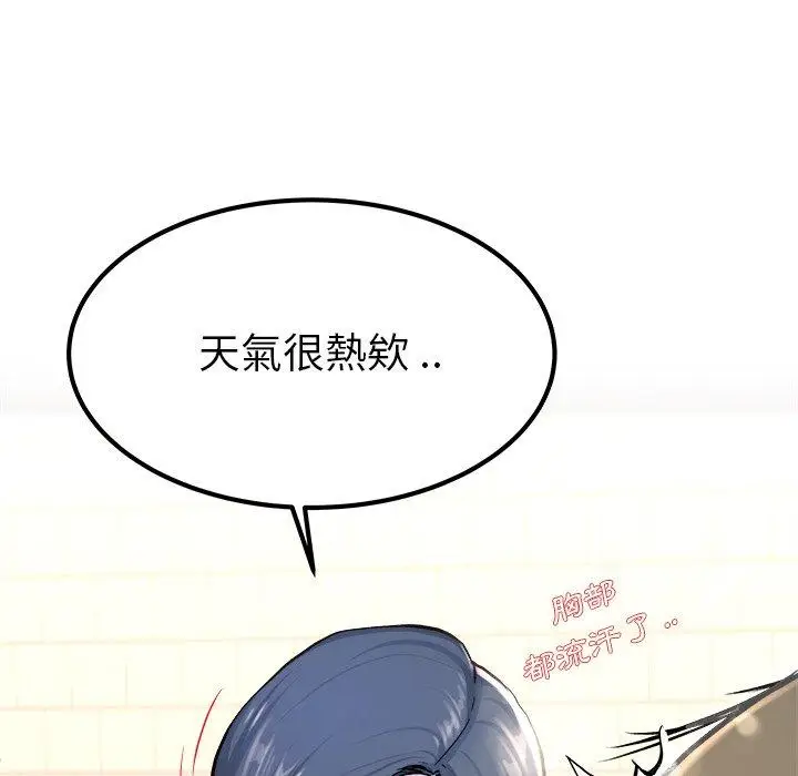 漫画《单亲老爸不好当》第28话第35张图