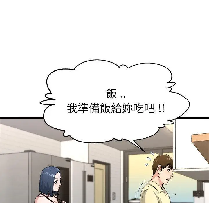 漫画《单亲老爸不好当》第28话第38张图