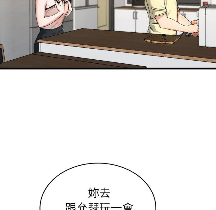 漫画《单亲老爸不好当》第28话第39张图