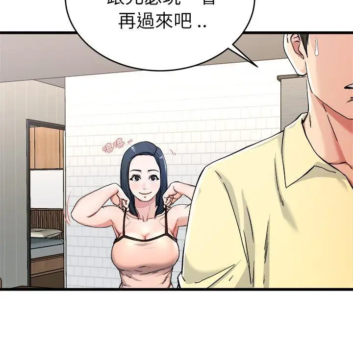 漫画《单亲老爸不好当》第28话第40张图