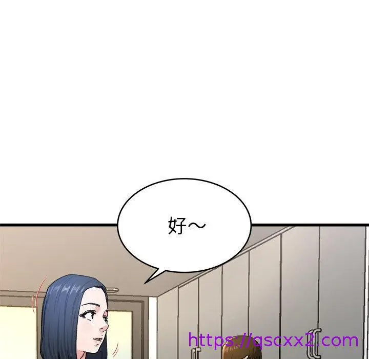 漫画《单亲老爸不好当》第28话第41张图