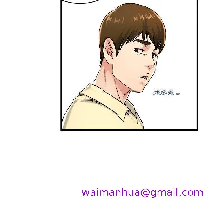 漫画《单亲老爸不好当》第28话第45张图