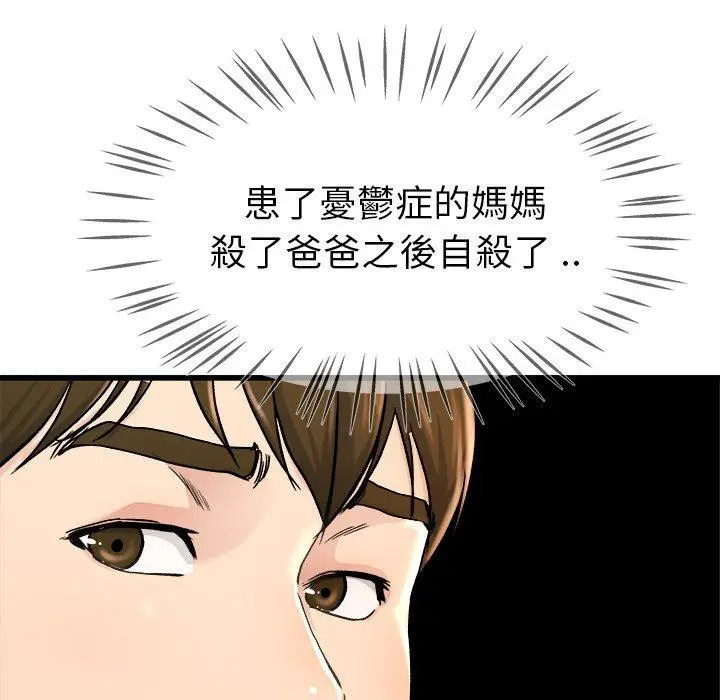 漫画《单亲老爸不好当》第28话第46张图