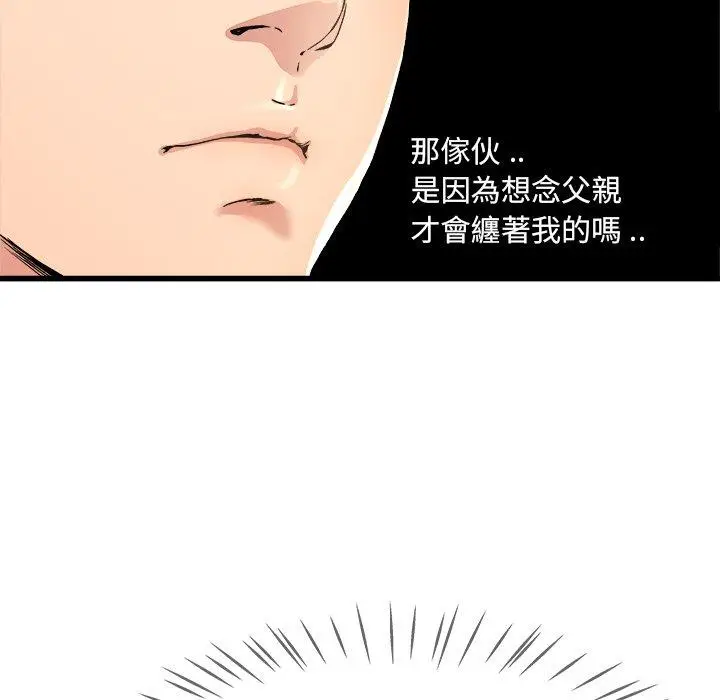 漫画《单亲老爸不好当》第28话第47张图