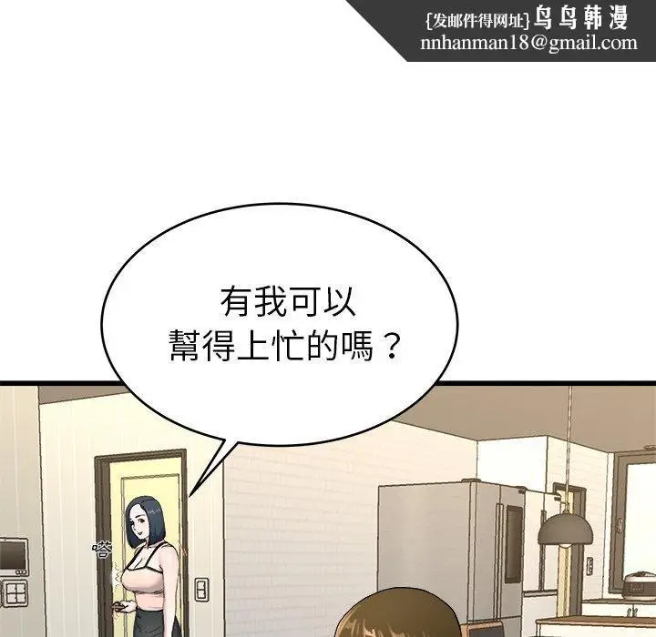 漫画《单亲老爸不好当》第28话第56张图