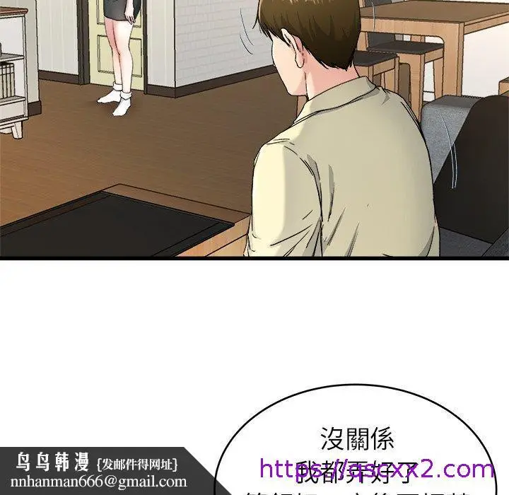 漫画《单亲老爸不好当》第28话第57张图