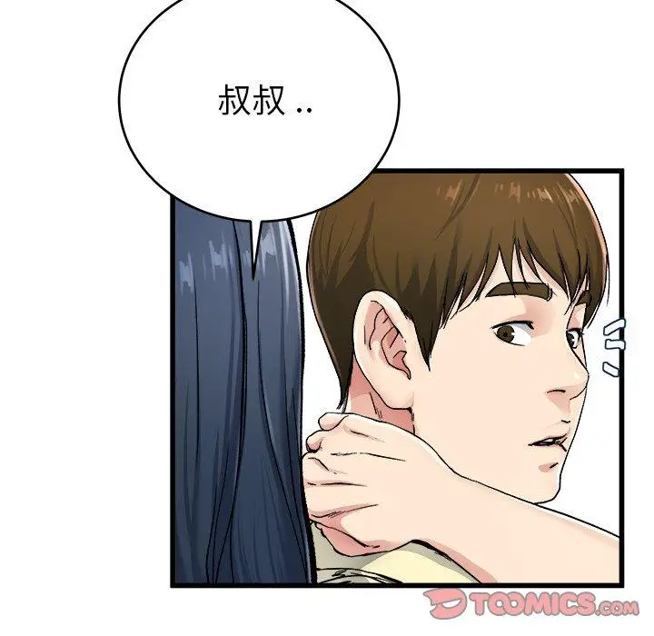 漫画《单亲老爸不好当》第28话第66张图