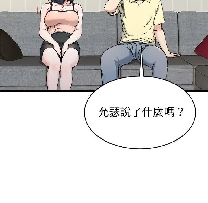 漫画《单亲老爸不好当》第28话第68张图