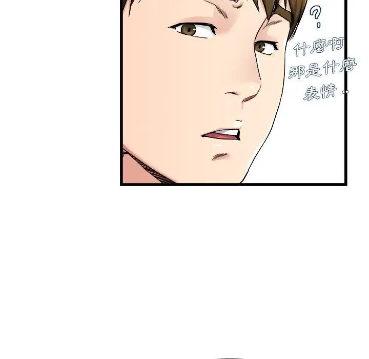 漫画《单亲老爸不好当》第28话第70张图