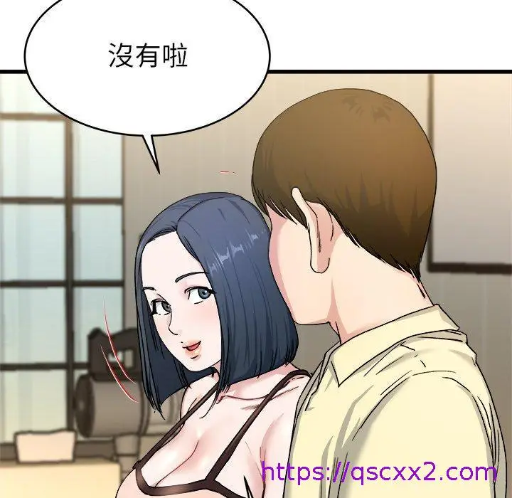 漫画《单亲老爸不好当》第28话第73张图