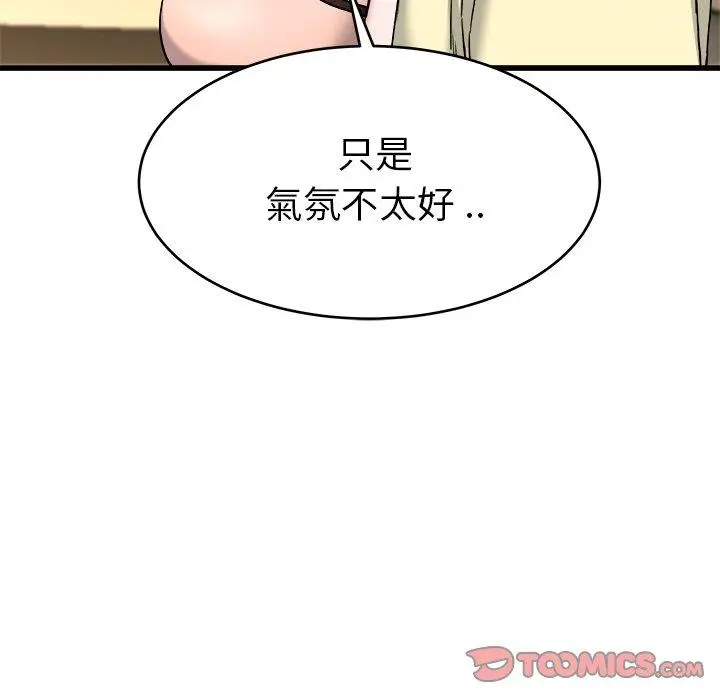 漫画《单亲老爸不好当》第28话第74张图