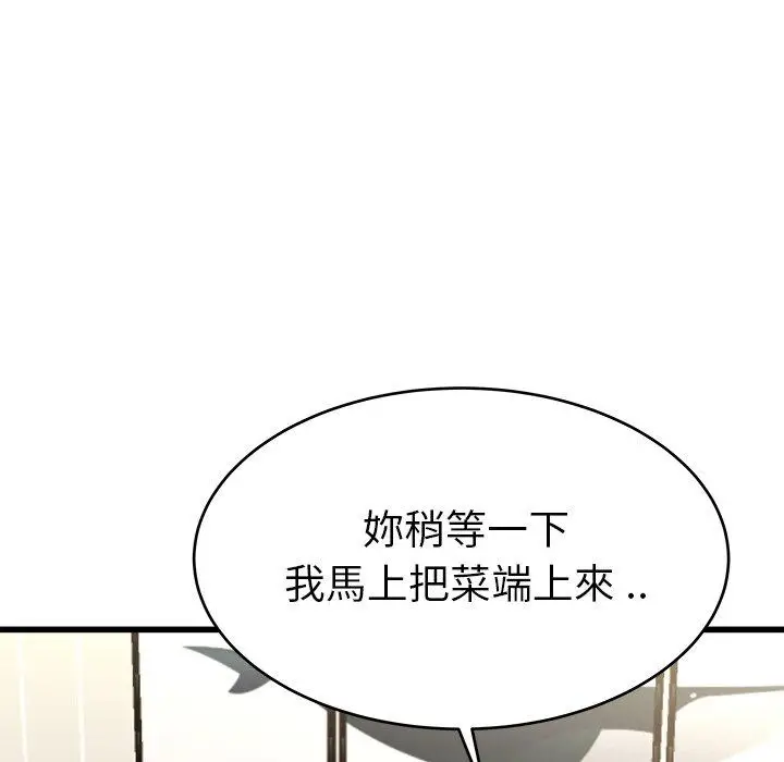 漫画《单亲老爸不好当》第28话第80张图
