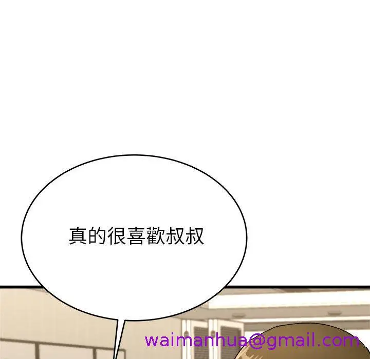 漫画《单亲老爸不好当》第28话第85张图