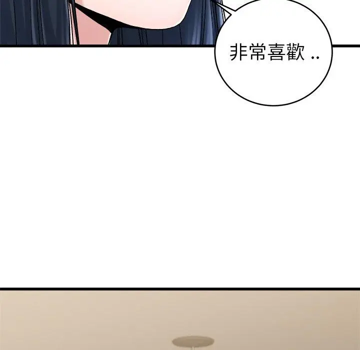 漫画《单亲老爸不好当》第28话第88张图