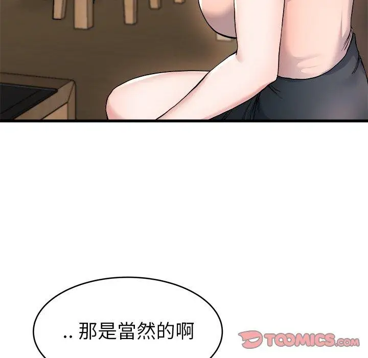 漫画《单亲老爸不好当》第28话第90张图