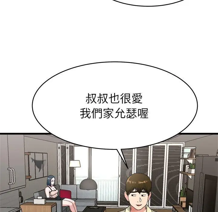 漫画《单亲老爸不好当》第28话第92张图