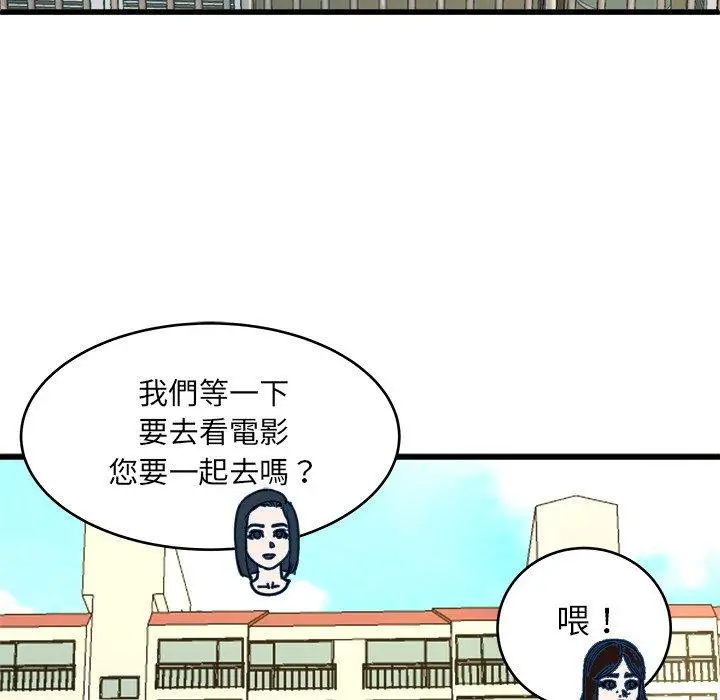 漫画《单亲老爸不好当》第28话第99张图