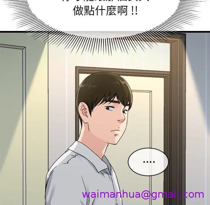 漫画《单亲老爸不好当》第34话第13张图