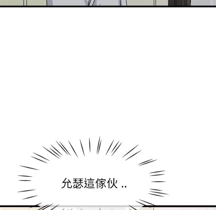 漫画《单亲老爸不好当》第34话第14张图